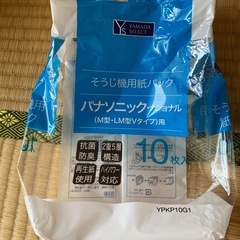 掃除機用　紙パック(M型Ｖタイプ　AMC-Ｓ5)の画像