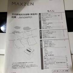 【2022年製造】冷蔵庫 一人暮らしにぴったりサイズ！の画像