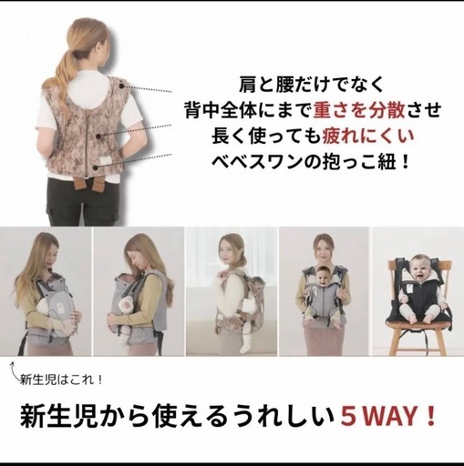 （ほぼ未使用）べべスワン　抱っこ紐　黒