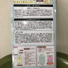 ※差し上げます※すみっコぐらし　もしもしトランシーバー
の画像