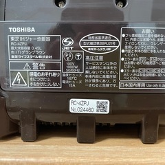 東芝TOSHIBA 炊飯器　かまど名人　の画像