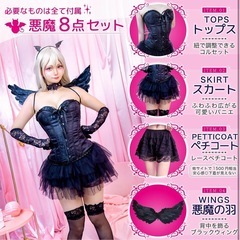 【新品】小悪魔 大人用 フルセット ハロウィン コスプレ 衣装 仮装 悪魔 デビルの画像