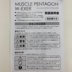 マッスルペンタゴンダブルエクサの画像