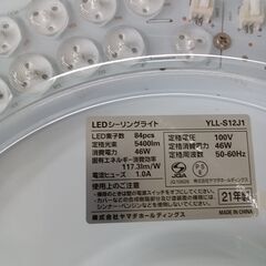 ★リユースのサカイつくば店★TK6555 YAMADA LEDシーリングライト YLL-S12J1  21年製 動作確認／クリーニング済み　【リユースのサカイつくば店】 の画像