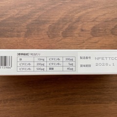 プロラクト鉄タブ 犬猫用サプリメントの画像