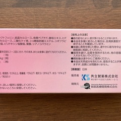 プロラクト鉄タブ 犬猫用サプリメントの画像