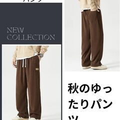 [foveitaa] ズボン コーデュロイ ロングパンツ メンズ オーバーサイズ ゆったり ワイドパンツ リラックスパンツ スウェット スポーツ アウトドア 調整紐 ウエストゴム 人気 無地 春服 秋服 冬服の画像