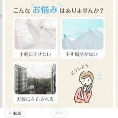 シーツハンガーの画像