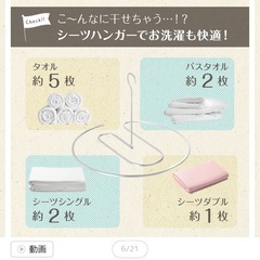 シーツハンガーの画像