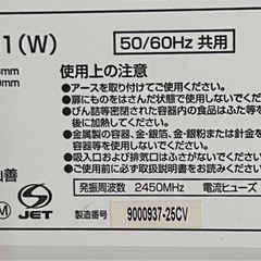山善　電子レンジ　YRH-F181の画像