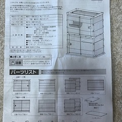 猫ゲージ　の画像