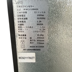 WIE 圧縮式 ワインセラー WIWCJC18BADX 18本 53Lの画像