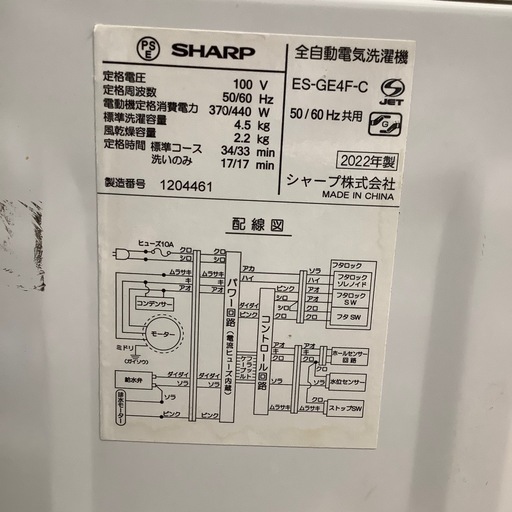 【安心家電1年間の保証付き！】シャープ　SHARP 2ドア冷蔵庫入荷しました！