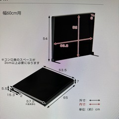 ガスコンロカバー60cm用の画像
