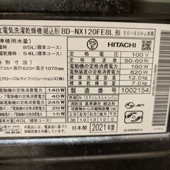 日立 洗濯乾燥機 BD-NX120FE8L 2021年製の画像
