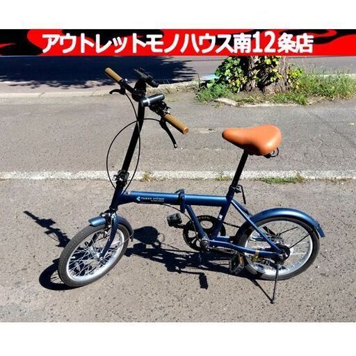 16インチ 折りたたみ自転車 ブルー/青 変速無し 鍵無し コンパクト 折り畳み ライト・スマホスタンド付き 札幌市 中央区 南12条