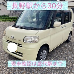 コミコミ価格　ダイハツ　タント　パワースライド　4WD ETCの画像