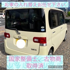 コミコミ価格　ダイハツ　タント　パワースライド　4WD ETCの画像