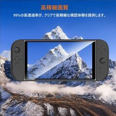 Amzhfeng 対応 Switch 2 保護フィルム 【専用ガイド枠付き】Switch 2 用 ガラスフィルム 高透過率 撥水撥油 指紋防止 プラズマコーティング 画面クリア 裸眼感 強化ガラス 高硬度9H キズ防止 旭硝子ガラス採用 耐衝撃 飛散防止 目のの画像