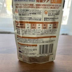ヒルズ 猫用 腎臓ケアの画像
