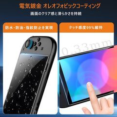 Amzhfeng 対応 Switch 2 保護フィルム 【専用ガイド枠付き】Switch 2 用 ガラスフィルム 高透過率 撥水撥油 指紋防止 プラズマコーティング 画面クリア 裸眼感 強化ガラス 高硬度9H キズ防止 旭硝子ガラス採用 耐衝撃 飛散防止 目のの画像