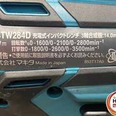 【引き取り限定】【未使用品】makita マキタ TW284DRGX インパクトレンチ 最大255N・m バッテリー(14.4V/6.0Ah)×2・充電器・ケース付の画像