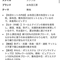 【受渡終了】布団セットの画像