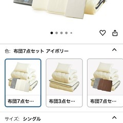 【受渡終了】布団セットの画像
