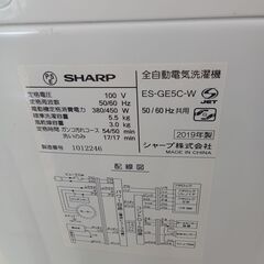 ★リユースのサカイ日立店★HJ7765 SHARP 洗濯機 5.5Kg 19年製 動作確認／クリーニング済み の画像