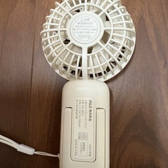 無印良品　ハンディファンの画像