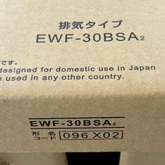新品、未使用  EWF-30BSA2 三菱電機 産業用有圧換気扇 低騒音形 単相100V 羽根径30cm 排気専用】の画像