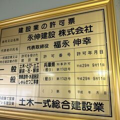 工事現場の作業スタッフ／未経験からでも安心！長く活躍できる資格支援制度あり！の画像