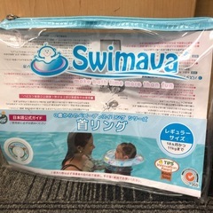 ◆早い方優先‼︎ スイマーバ 恐竜柄 ベビー用うきわの画像