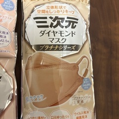 3次元ダイヤモンドマスク　プラチナ　新品未使用の画像