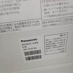 ★リユースのサカイ日立店★HJ7766 Panasonic 食器洗い乾燥機  20年製 動作確認／クリーニング済み の画像