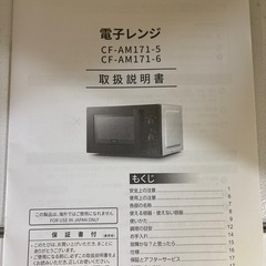 【一人暮らし】電子レンジ 置き場に困らないコンパクトサイズの画像