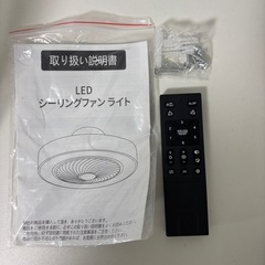 【決まりました】LEDシーリングファンライト 照明 LED サーキュレーター シーリングファン シーリングライト ホワイト mw0642の画像