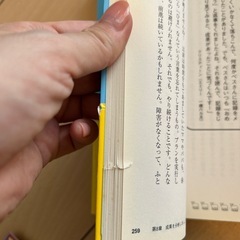 寝かしつけの本の画像