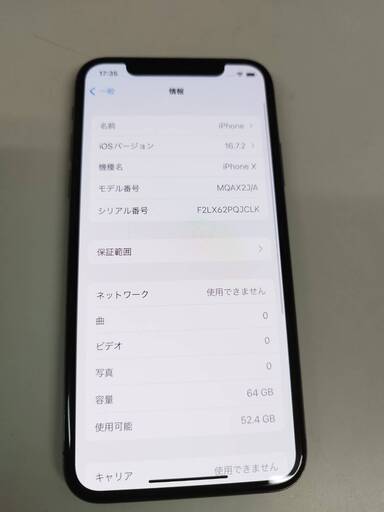 【良品】iPhone X/64GB/A1902〈MQAX2J/A〉