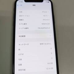 【良品】iPhone X/64GB/A1902〈MQAX2J/A〉の画像