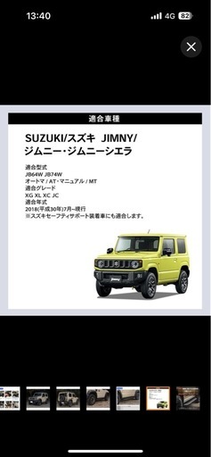 ジムニーシエラ　サイドステップ　