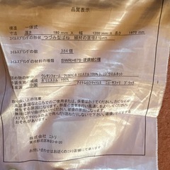 ニトリ　セミダブルマットレスの画像