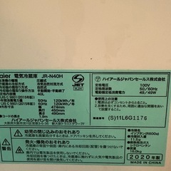 2020年式小型冷蔵庫の画像