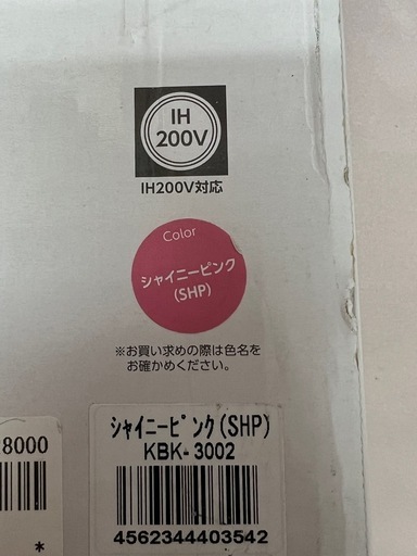 サーモス『真空保温調理器 シャトルシェフ 3.0L』KBK-3002