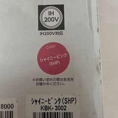 サーモス『真空保温調理器 シャトルシェフ 3.0L』KBK-3002の画像