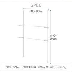 窓枠 室内 突っ張り物干しの画像