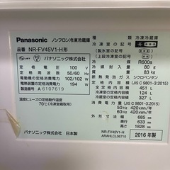 パナソニック冷蔵庫　NR-FV45V1-Hの画像
