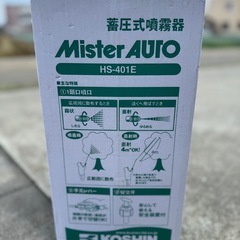 噴霧器　KOSHIN
の画像