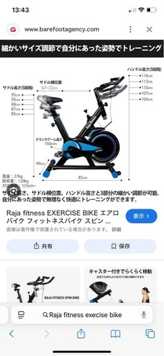 【負荷変更可能】エアロバイク