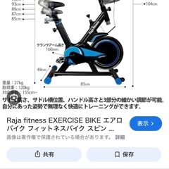【負荷変更可能】エアロバイクの画像